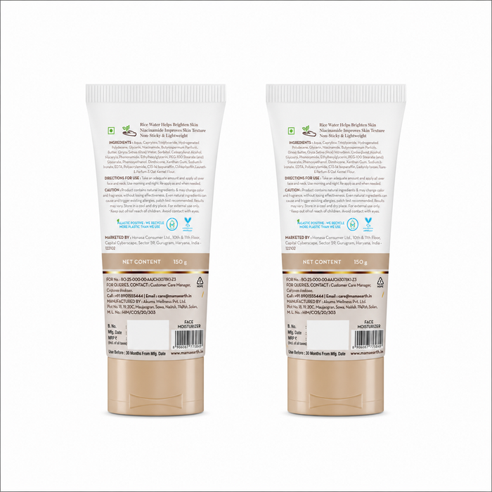 Rice Oil-Free Face Moisturizer With Rice Water & Niacinamide for Glass Skin - 150 g (Pack of 2)